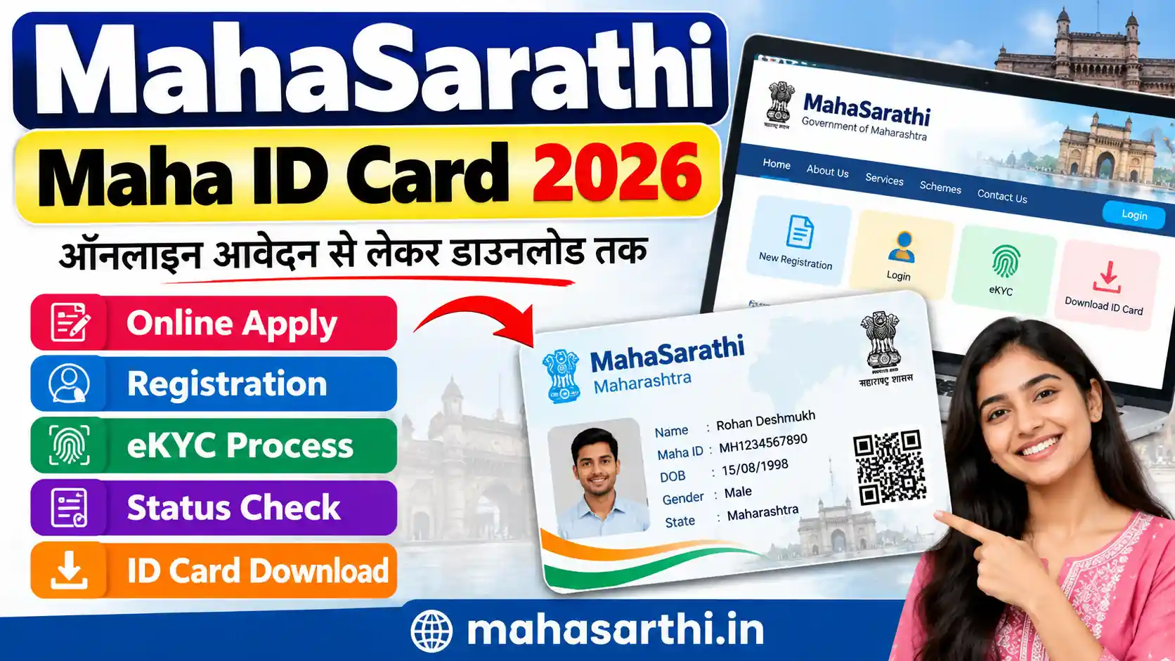 MahaSarathi Maha ID Card 2026 online apply, download and status check